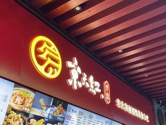 门面-京天红酒家(虎坊路店)