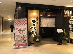 门面-玄白·炭烤活鳗(上海首店)