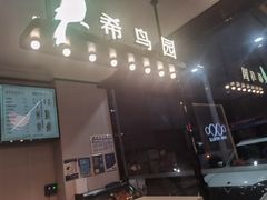 -希岸酒店(广州南站店)