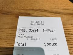 -COSTA COFFEE(武汉天地店)