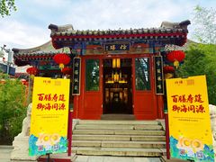 -仿膳饭庄·宫廷风味(百年传承店)