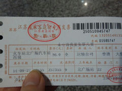 -苏州北广场汽车客运站