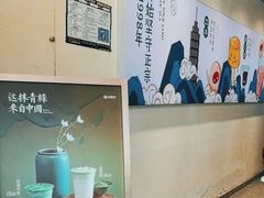 -仙雨林·奶茶鲜果茶(书院巷店)