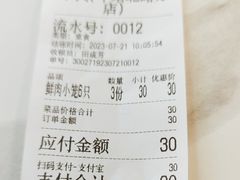 -章氏(车站北路店)