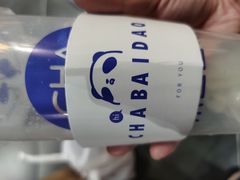 -茶百道(世纪大道店)