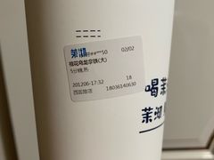 拿铁-茉沏(西园路店)