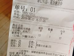 账单-唐沫茶兮(仓山万达金街店)