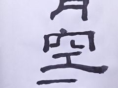 -艺仓美术馆