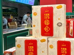 -老鼎丰(靖宇街总店)