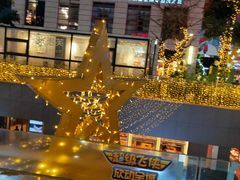 -滇铺子(欣都龙城店)