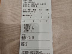 -小汪糕点(楚街北门8店)