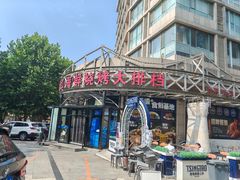 -鸭绿江海鲜烧烤大排档(杏林街店)