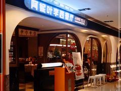 -阿妮叶李(光谷世界城店)