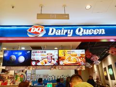 -DQ·蛋糕·冰淇淋(苏州中心店)