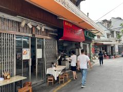 -打绳米面老店(打绳巷二中店)