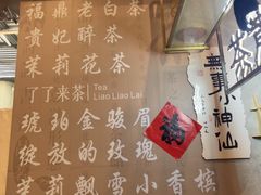 -茶去咖啡屋(武侯祠店)