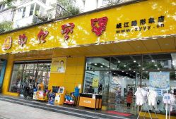 -中亿孕婴童(都江堰岷江路店)