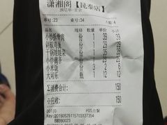-潇湘阁(昆泰国际大厦店)