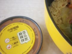 -小谷姐姐麻辣拌·麻辣烫(北辰店)