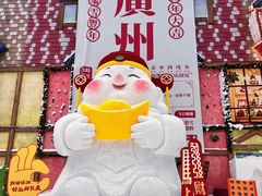 -广州热雪奇迹