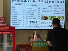 -镇南锅盖面馆(解放路店)