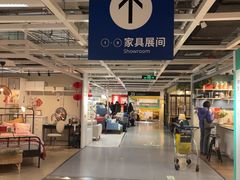 -IKEA宜家家居(南京商场)