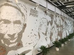 -289艺术PARK