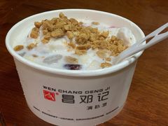 -文昌邓记清补凉(西沙路店)