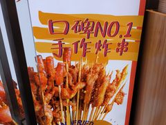-乐乐姐超级土豆(荟聚店)