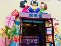 -史努比缤纷世界