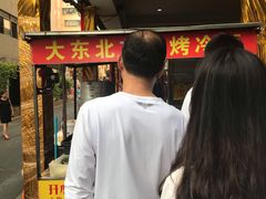 -大东北首席烤冷面(学府路店)