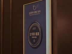 -北書房·墨宴(国际博览中心店)