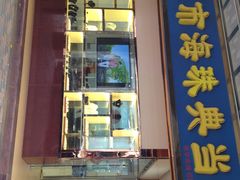 -广州市海珠典当行有限公司(永龙社区店)