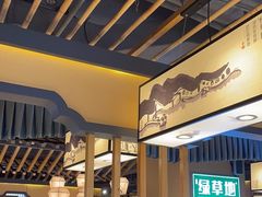 -绿草地·湘菜(喜盈门店)
