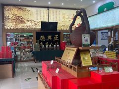-正兴德(牛街店)