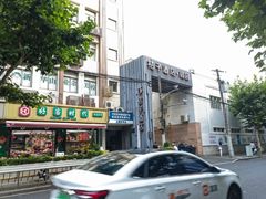 -桔子酒店（上海静安寺武宁路地铁站店）(原静安寺余姚路店)