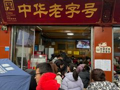 -洞子口张老二凉粉(文殊坊美食街店)