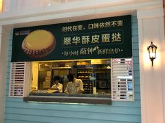门面-翠华餐厅(正佳广场店)