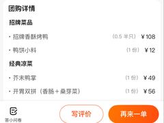 -大鸭梨烤鸭·北京菜(大兴南小街店)