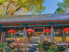 -白家大院·王府宫廷菜(苏州街店)