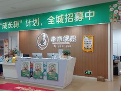 -亲亲袋鼠托育早教·思维专注力·棕熊英语(鼓楼恒力城店)