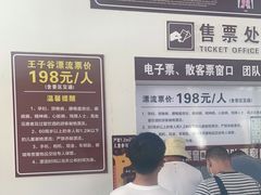 -千岛湖王子谷漂流