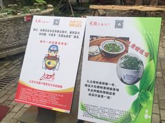 -天怡·鱼工厂(临江店)