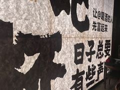 -那些年一起吃串的地方烧烤(观前街店)