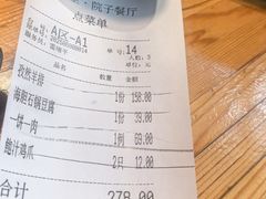 -院子餐厅·大锅菜·老杭帮(桥西直街店)