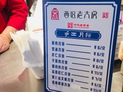 -西区老大房(愚园路店)