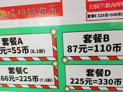 -风云再起游乐汇(皇城恒隆广场店)