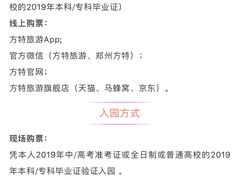 -郑州方特梦幻王国