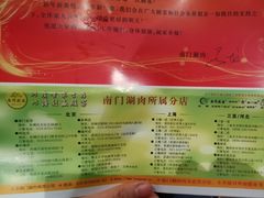 -南门涮肉(通州大船店)
