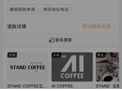 -UPUPKAFE  立咖啡(浏城桥店)